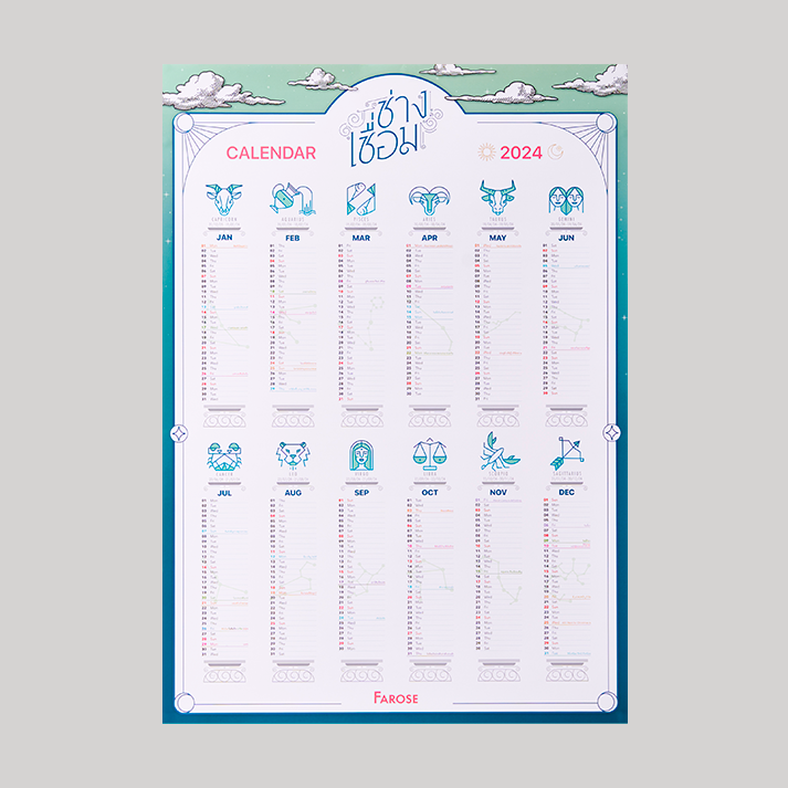 ปฏิทินฟาโรส 2024 "ราศีใด"