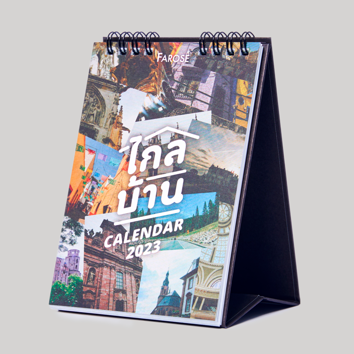 ปฏิทินฟาโรส 2023 "ไกลบ้าน"