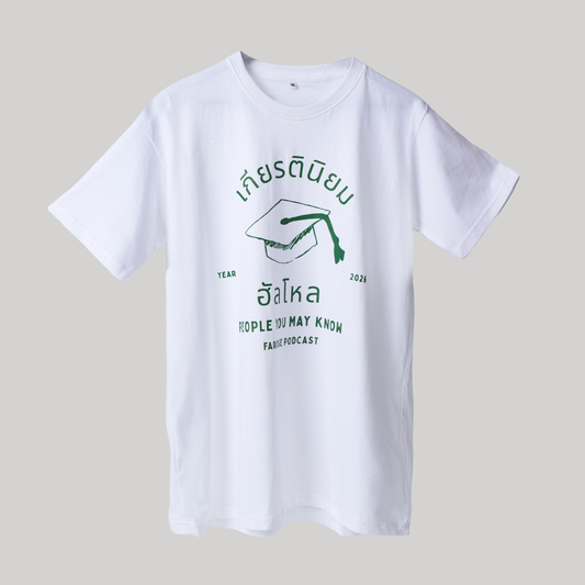 เสื้อบัณฑิต