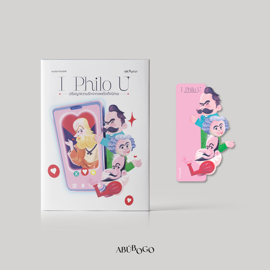 I Philo U