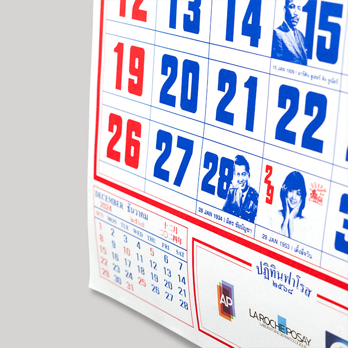 ปฏิทินฟาโรส 2025 "法罗思日历"